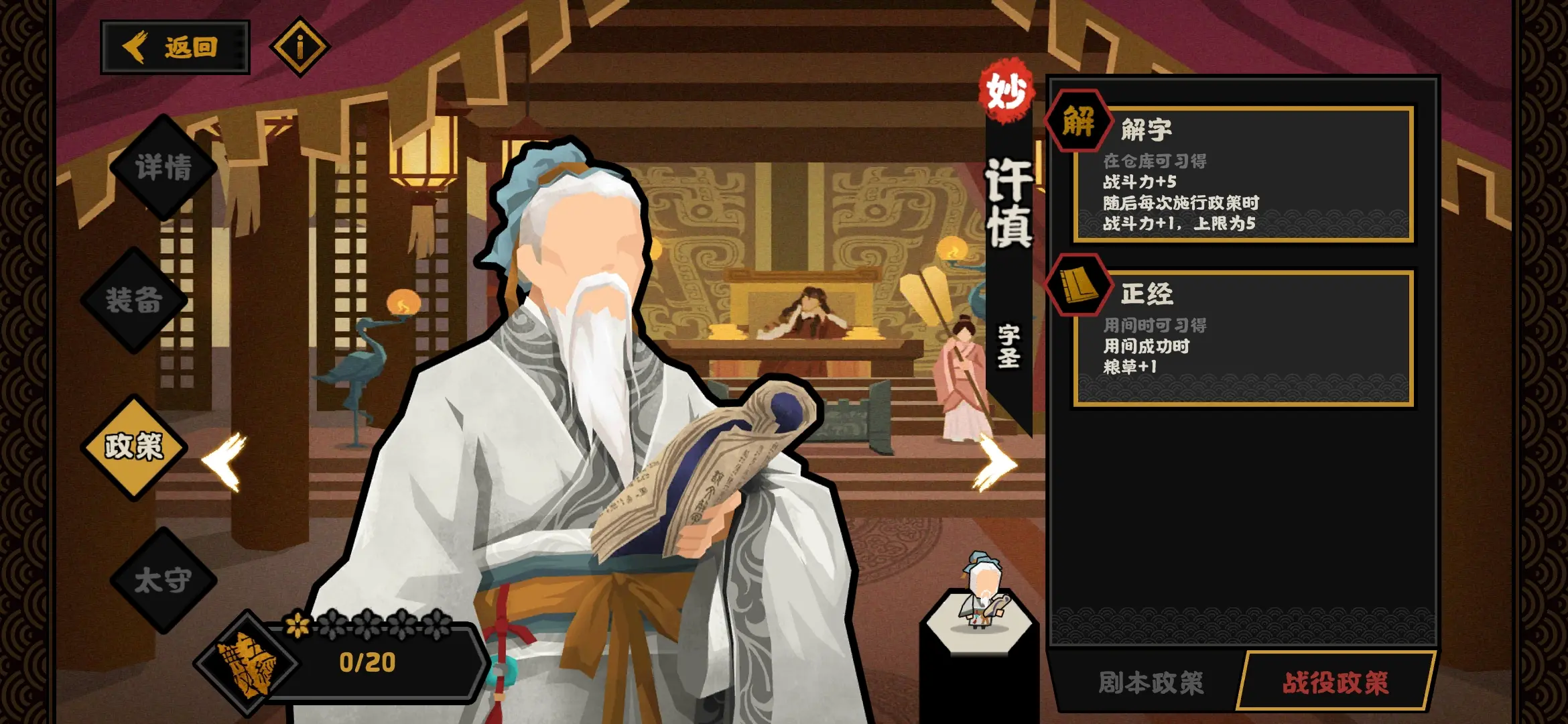 无悔华夏许慎好用吗 无悔华夏许慎好用吗