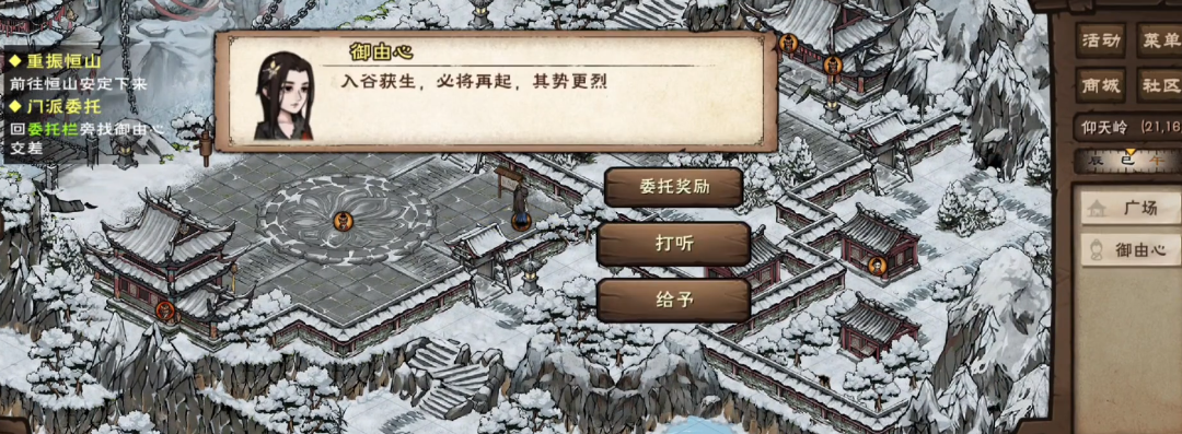 烟雨江湖极乐委托有哪些