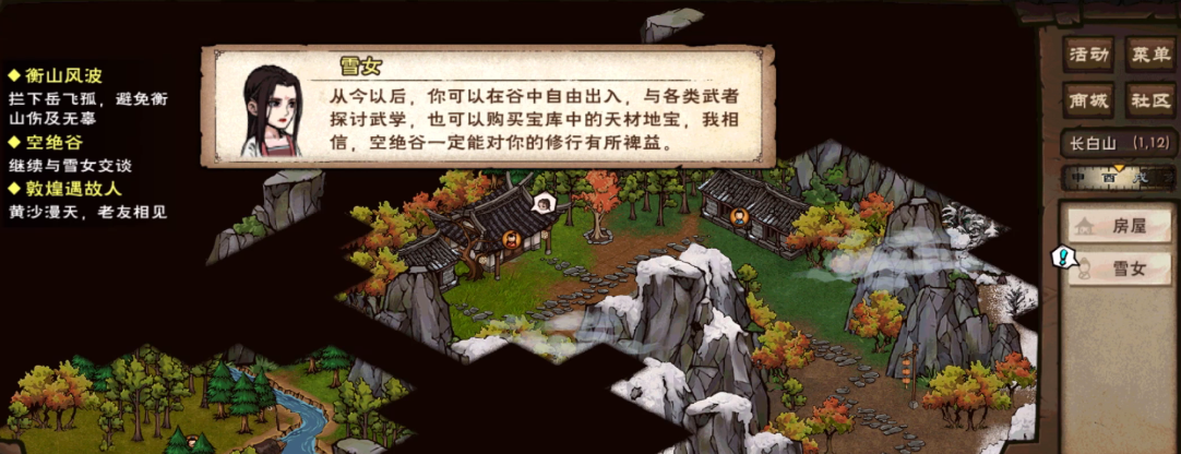 烟雨江湖怎么解锁空绝谷