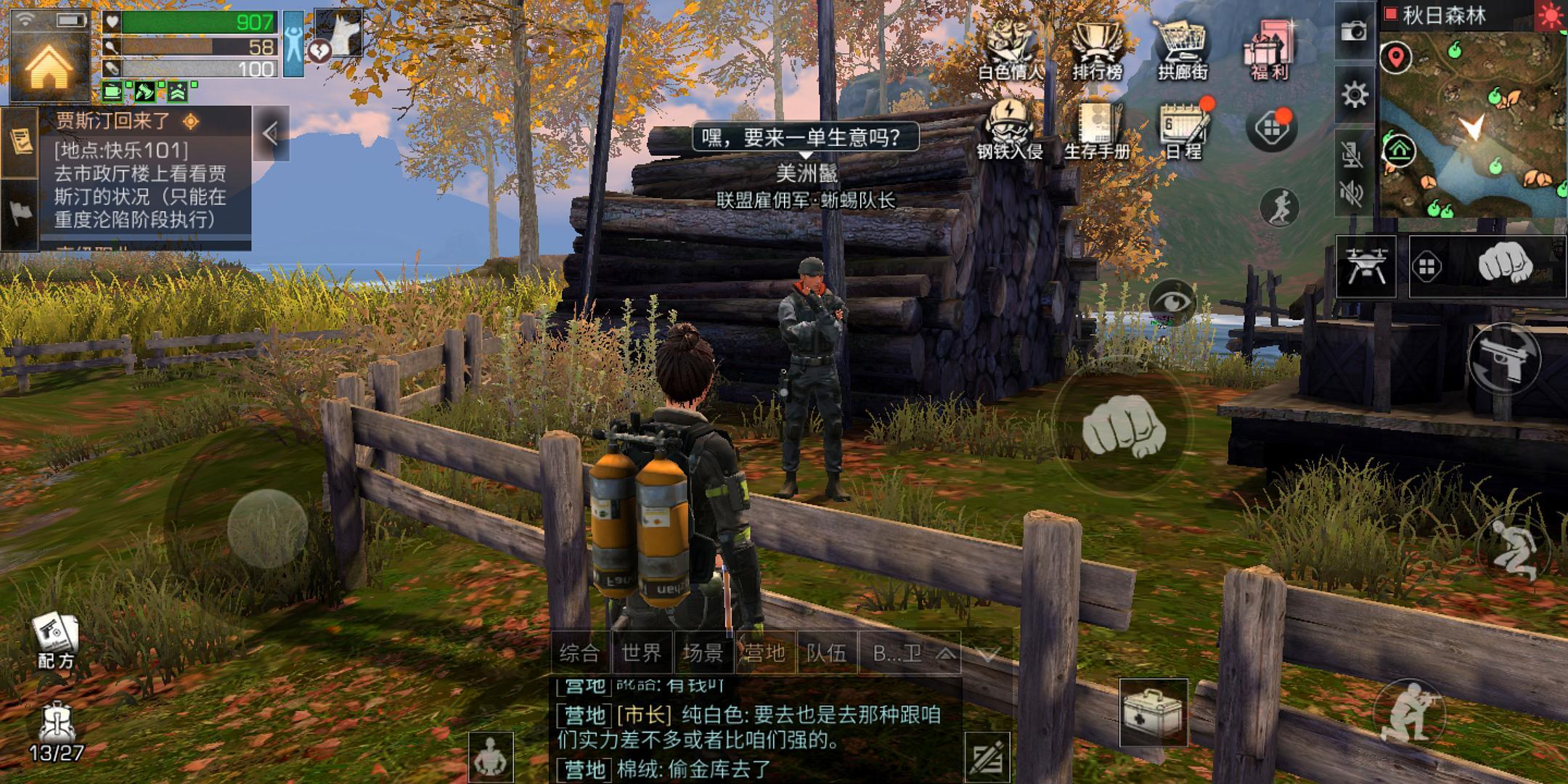 明日之后钢铁入侵怎么玩