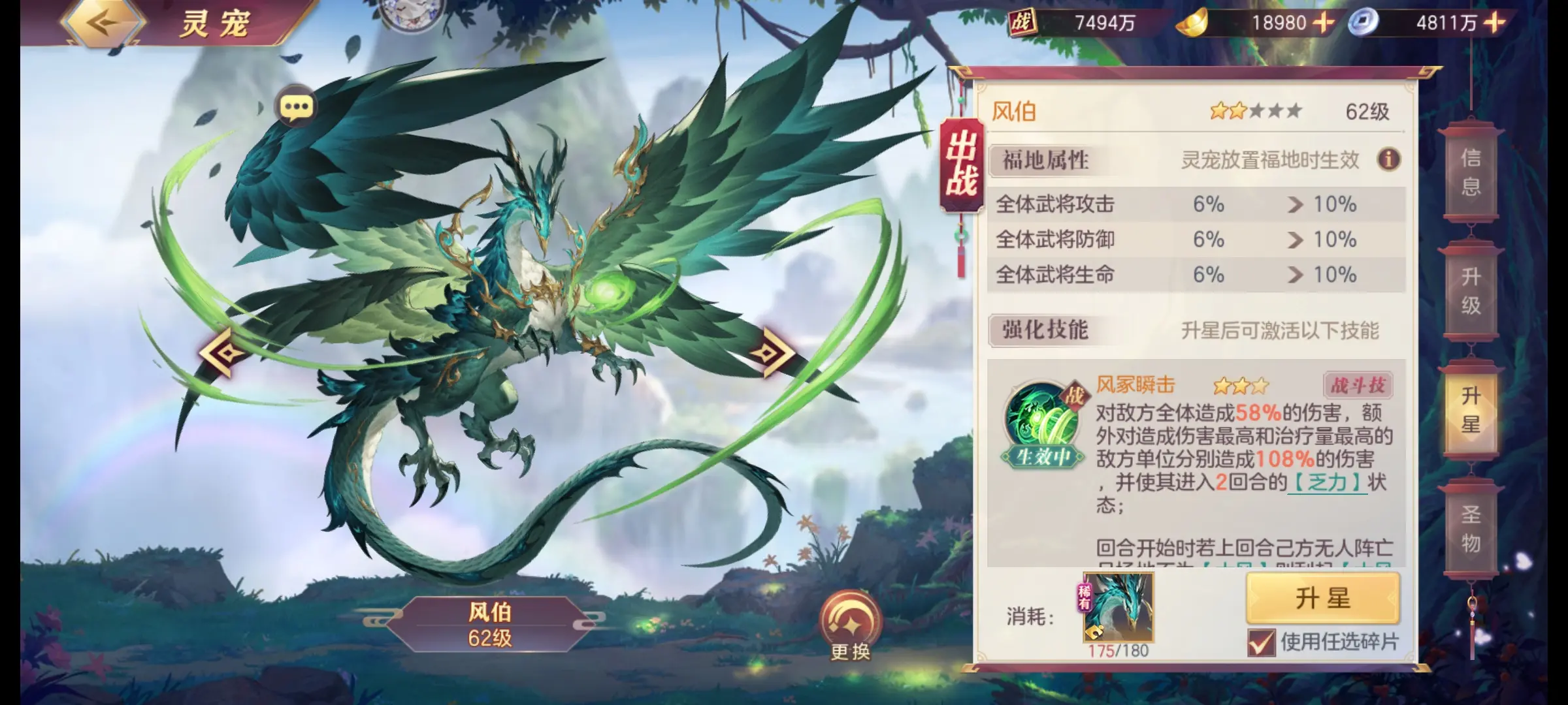 三国志幻想大陆风伯好用吗