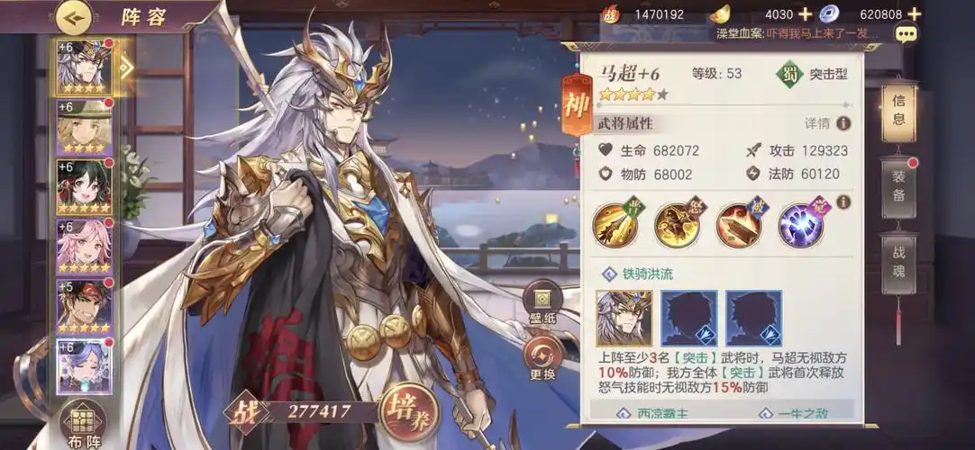 三国志幻想大陆马超好用吗