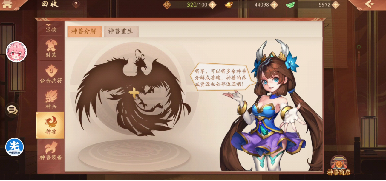 少年三国志2神兽怎么得 少年三国志2神兽怎么得