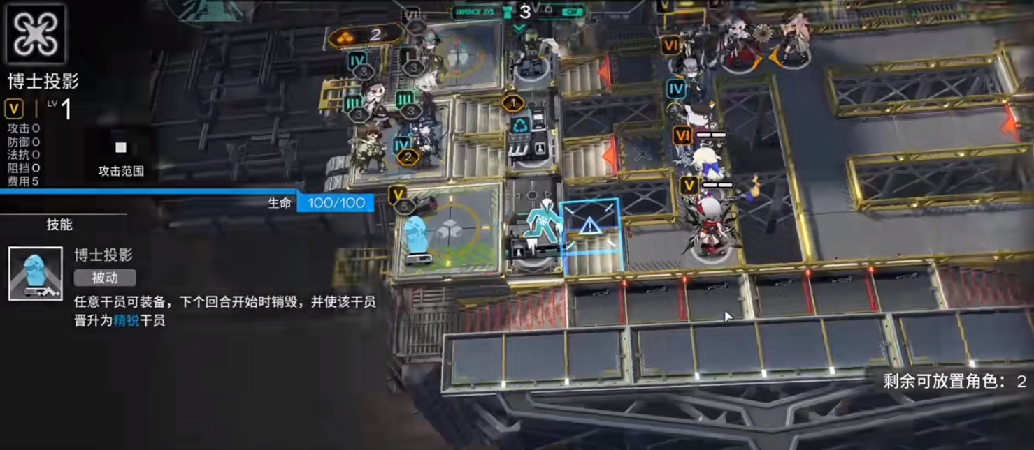 明日方舟ap4怎么打 明日方舟ap4怎么打