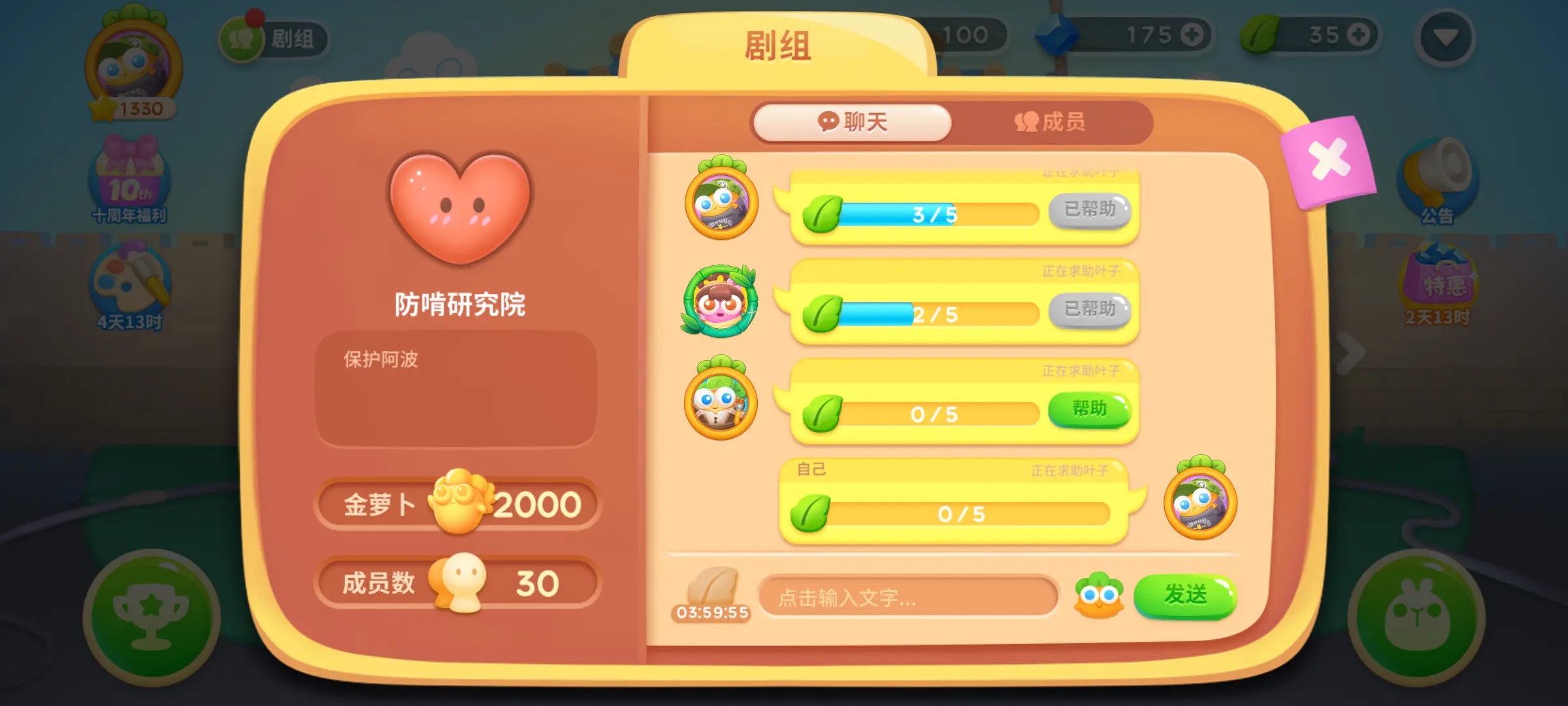 保卫萝卜4怎么加体力 保卫萝卜4怎么加体力