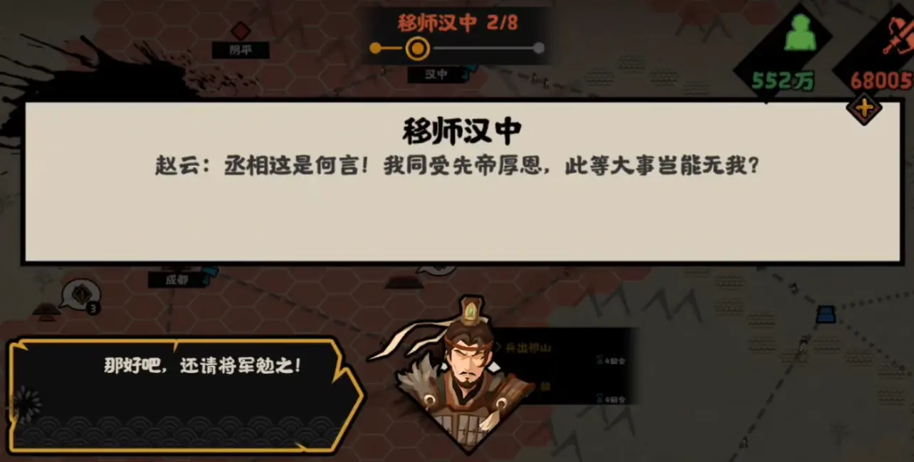 无悔华夏赵云好用吗