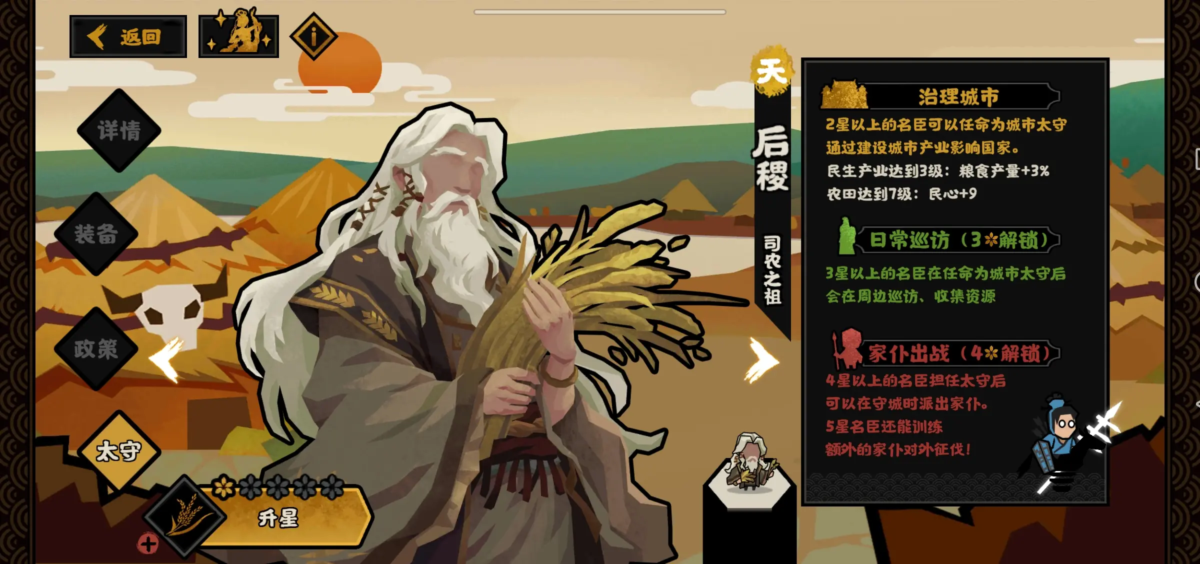 无悔华夏后稷好用吗