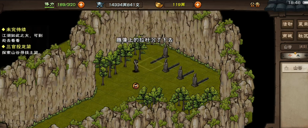 烟雨江湖恒山宝藏怎么拿