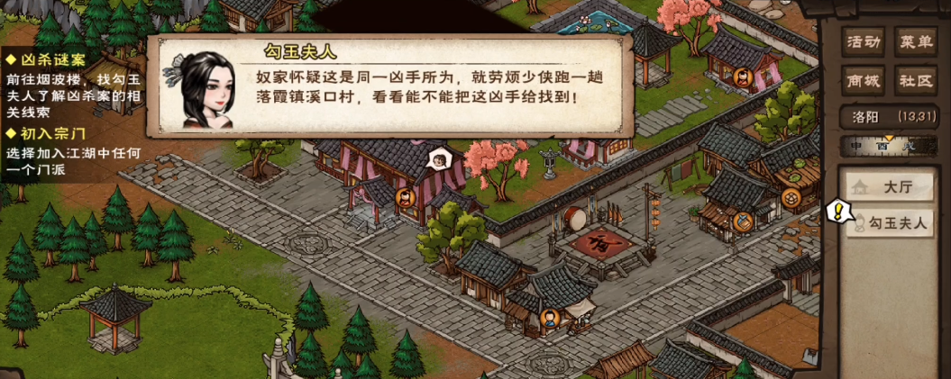 烟雨江湖寻凶张雄怎么做