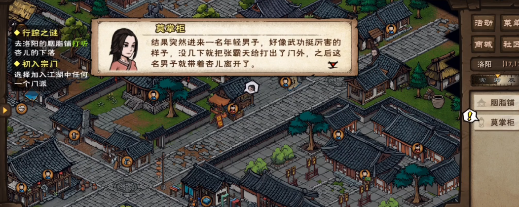 烟雨江湖寻凶张雄怎么做