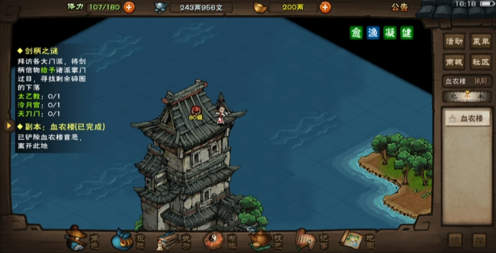 烟雨江湖秦舞阳怎么打