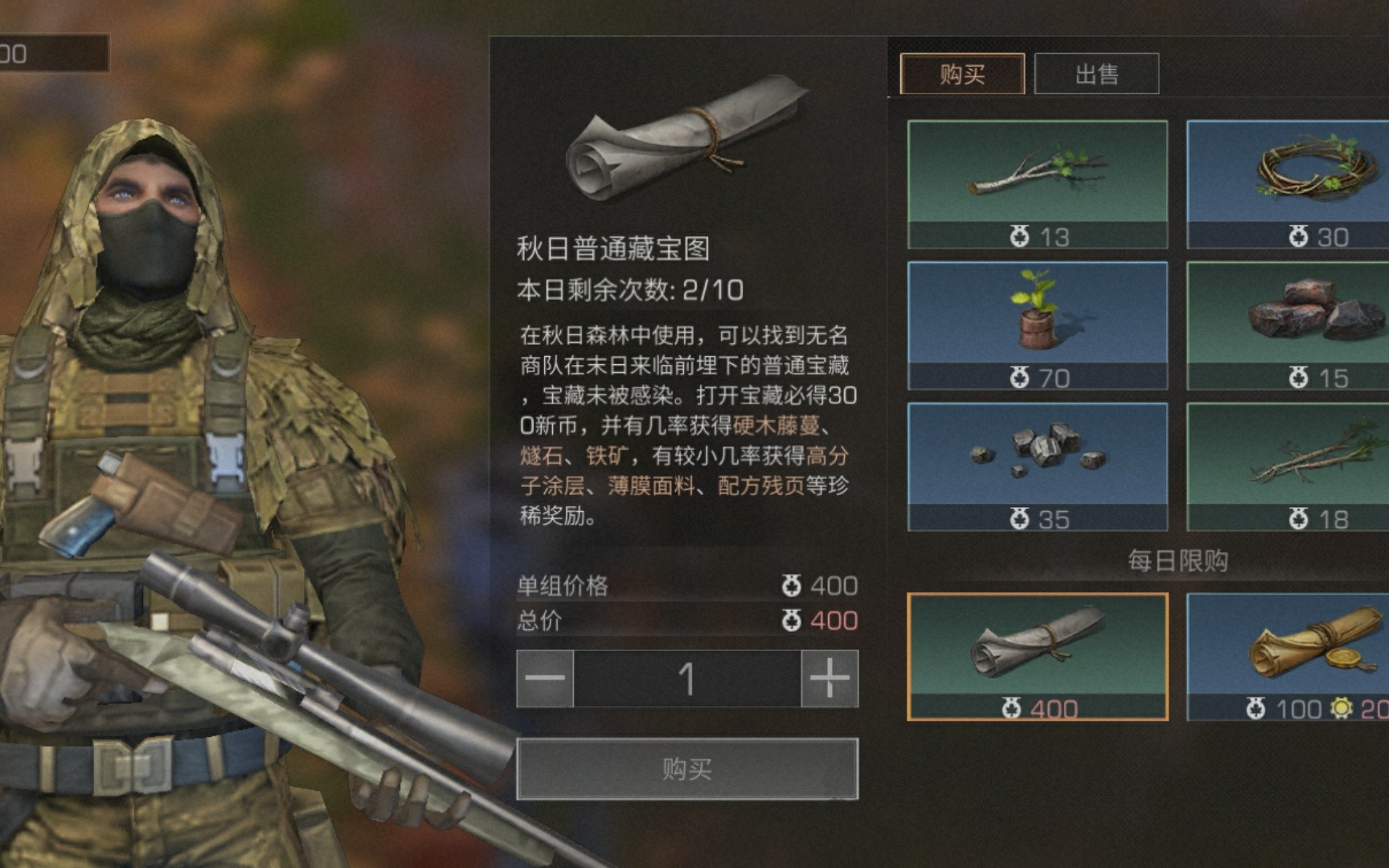 明日之后高分子涂层怎么得