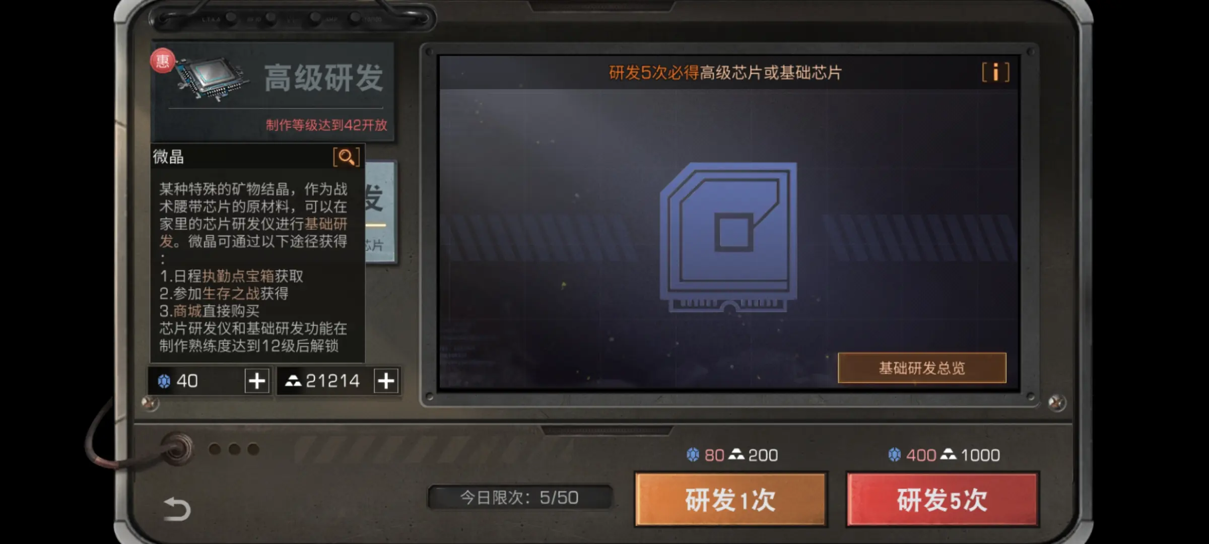 明日之后战术腰带怎么用