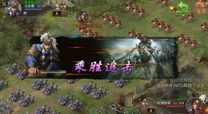 攻城掠地陆逊怎么过