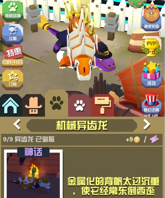 疯狂动物园恐龙在哪