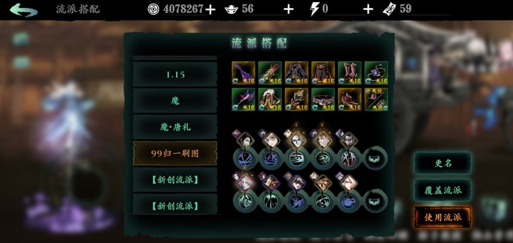 影之刃3织衣者心法怎么用