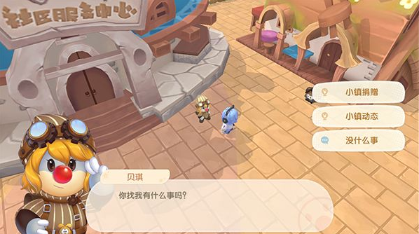 摩尔庄园怎么给小镇捐物资 摩尔庄园怎么给小镇捐物资