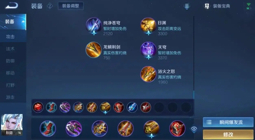 王者荣耀敖隐怎么玩