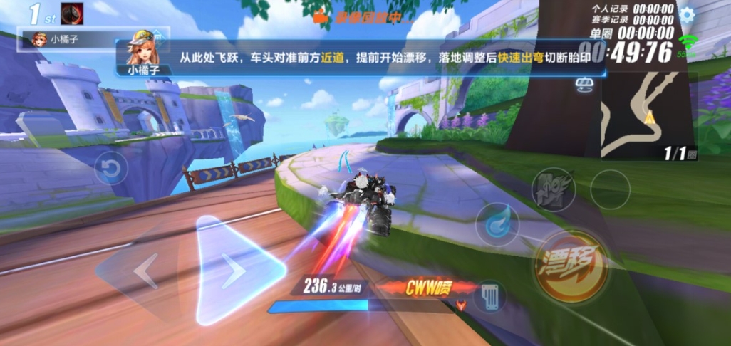 qq飞车手游如何转弯最快