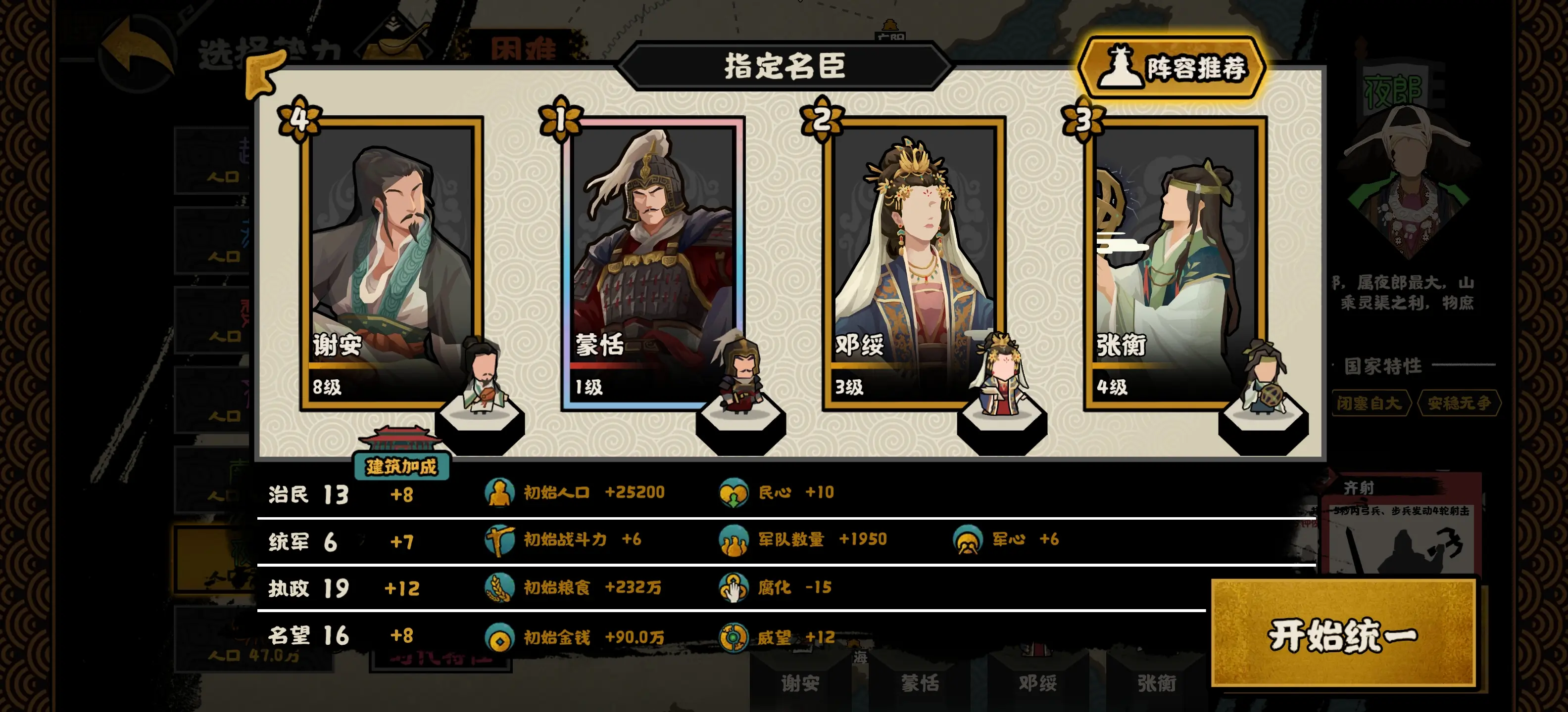 无悔华夏蒙恬好用吗