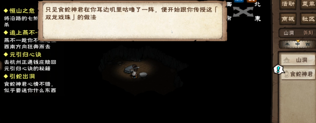 烟雨江湖双龙戏珠怎么学