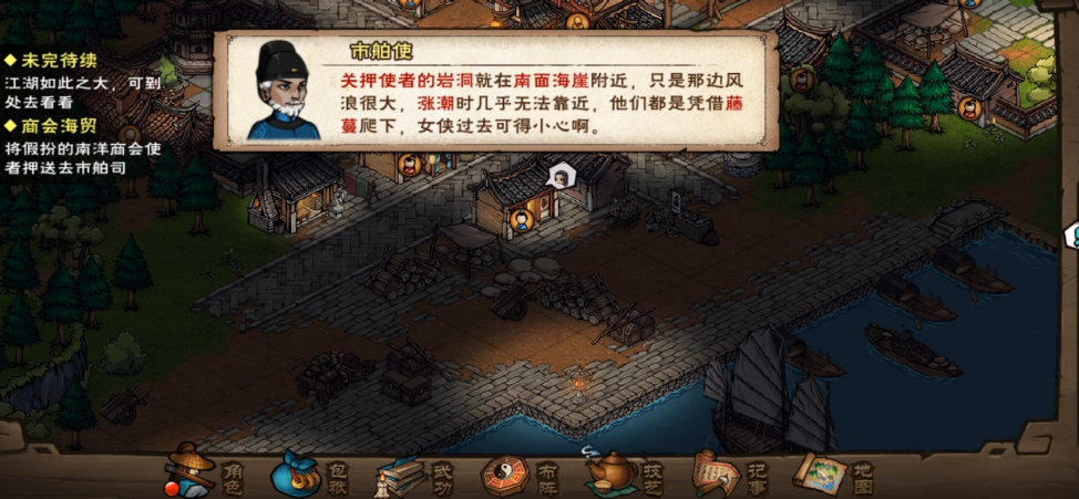 烟雨江湖行商四海怎么做