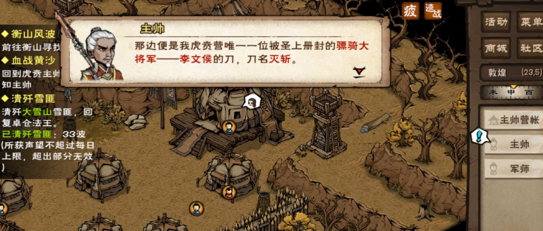 烟雨江湖血战五式怎么学