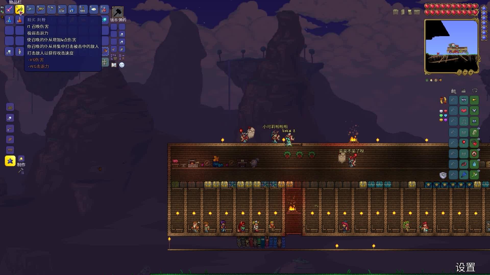 泰拉瑞亚饰品工作台怎么做