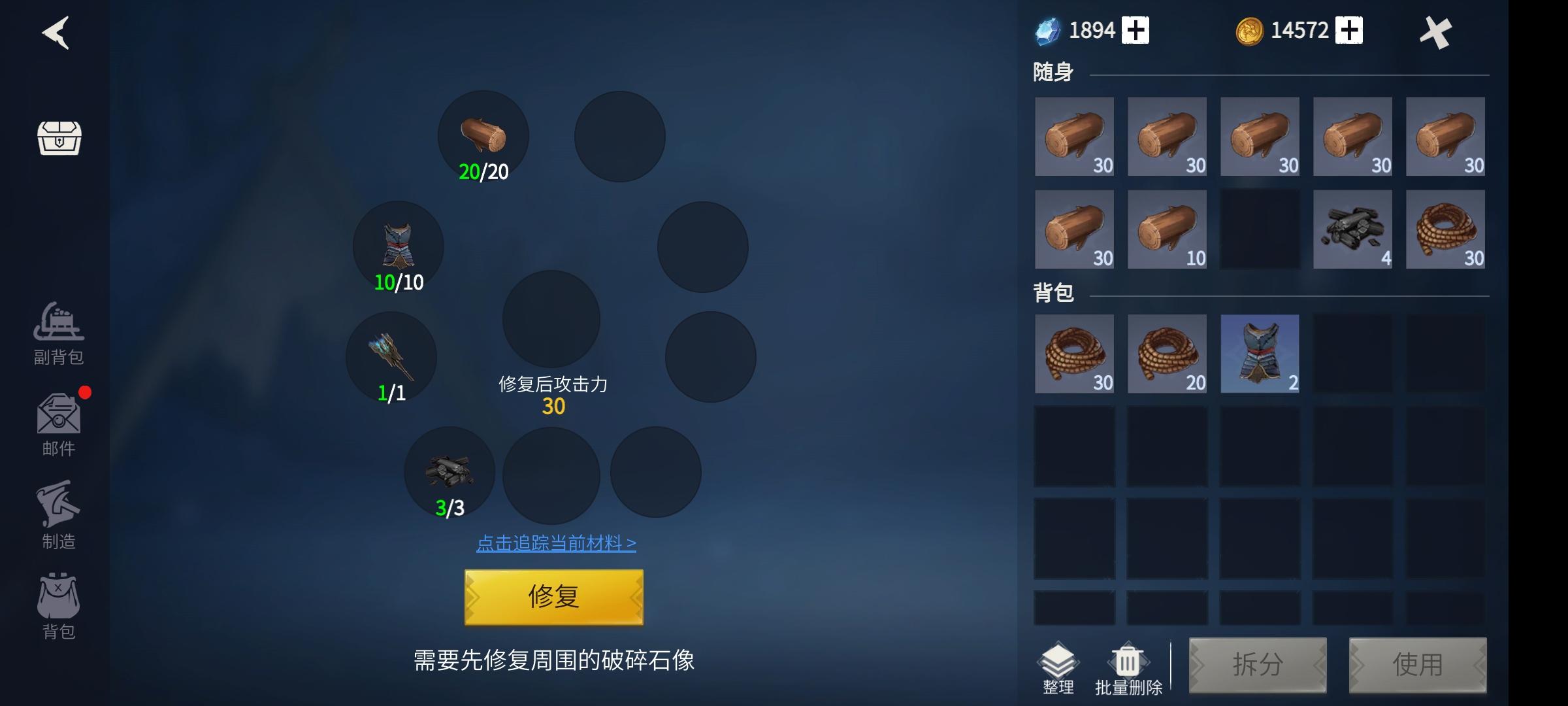 冰原守卫者凛风峡谷修复材料有哪些