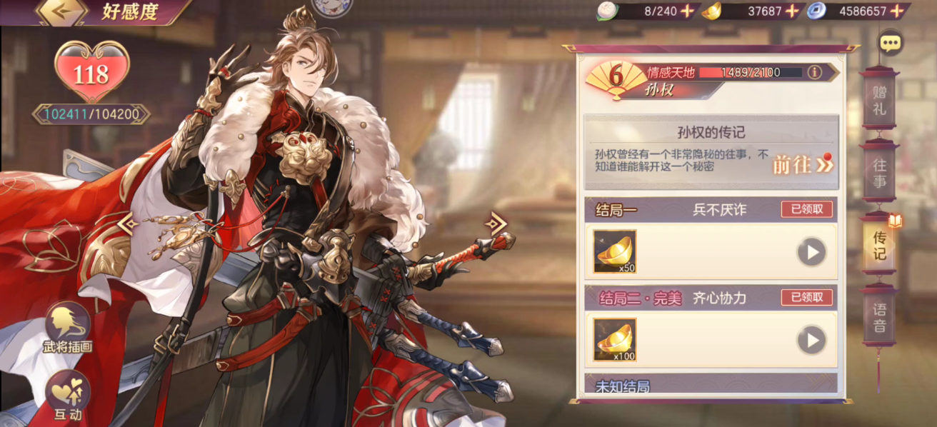 三国志幻想大陆孙权好用吗