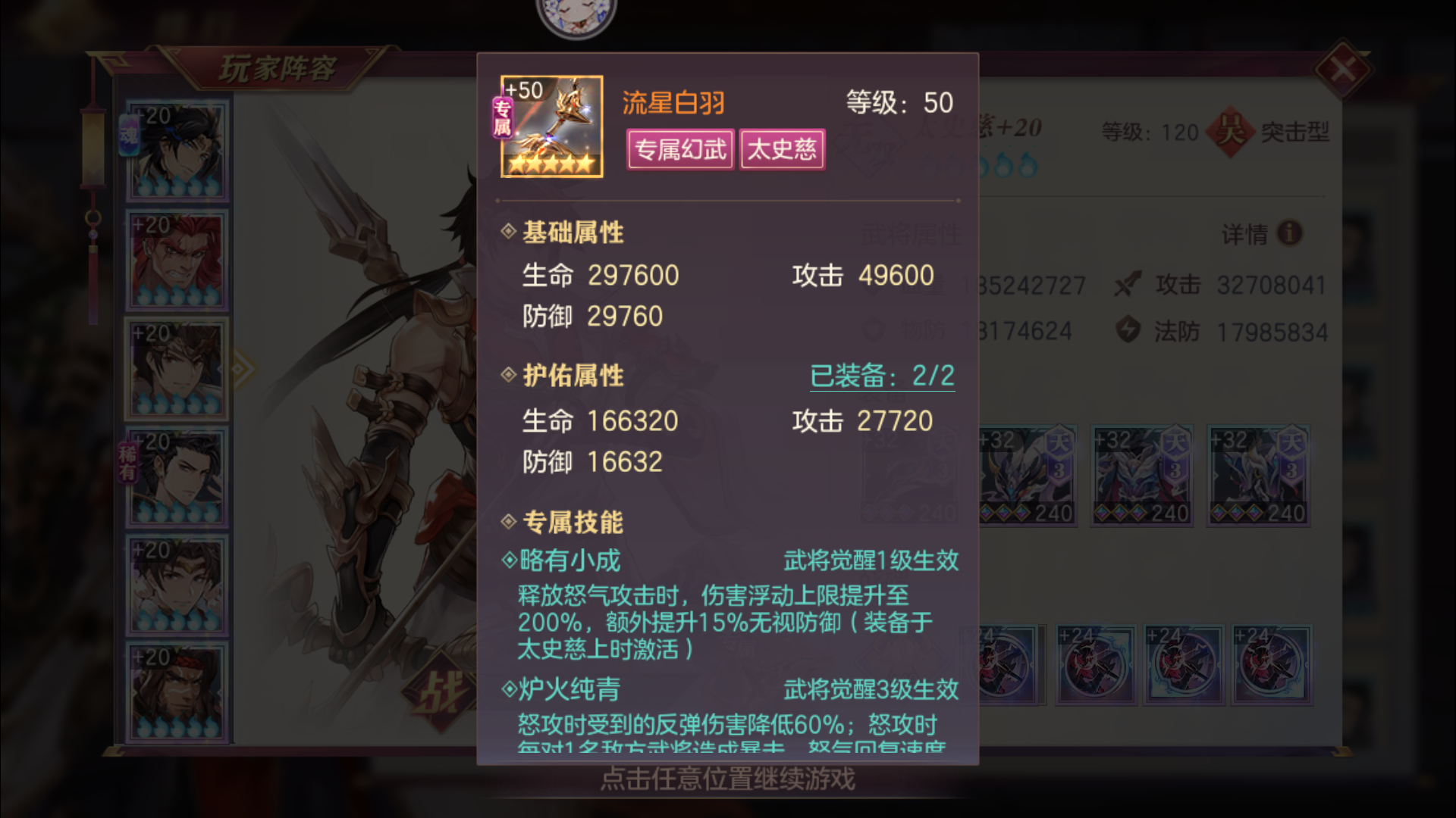 三国志幻想大陆太史慈好用吗