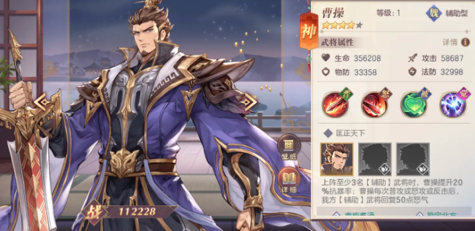 三国志幻想大陆曹操好用吗