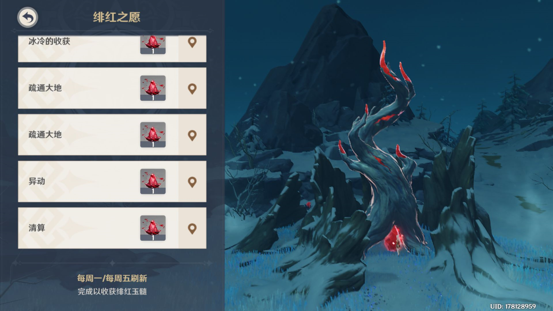 原神供奉忍冬之树可以得到什么