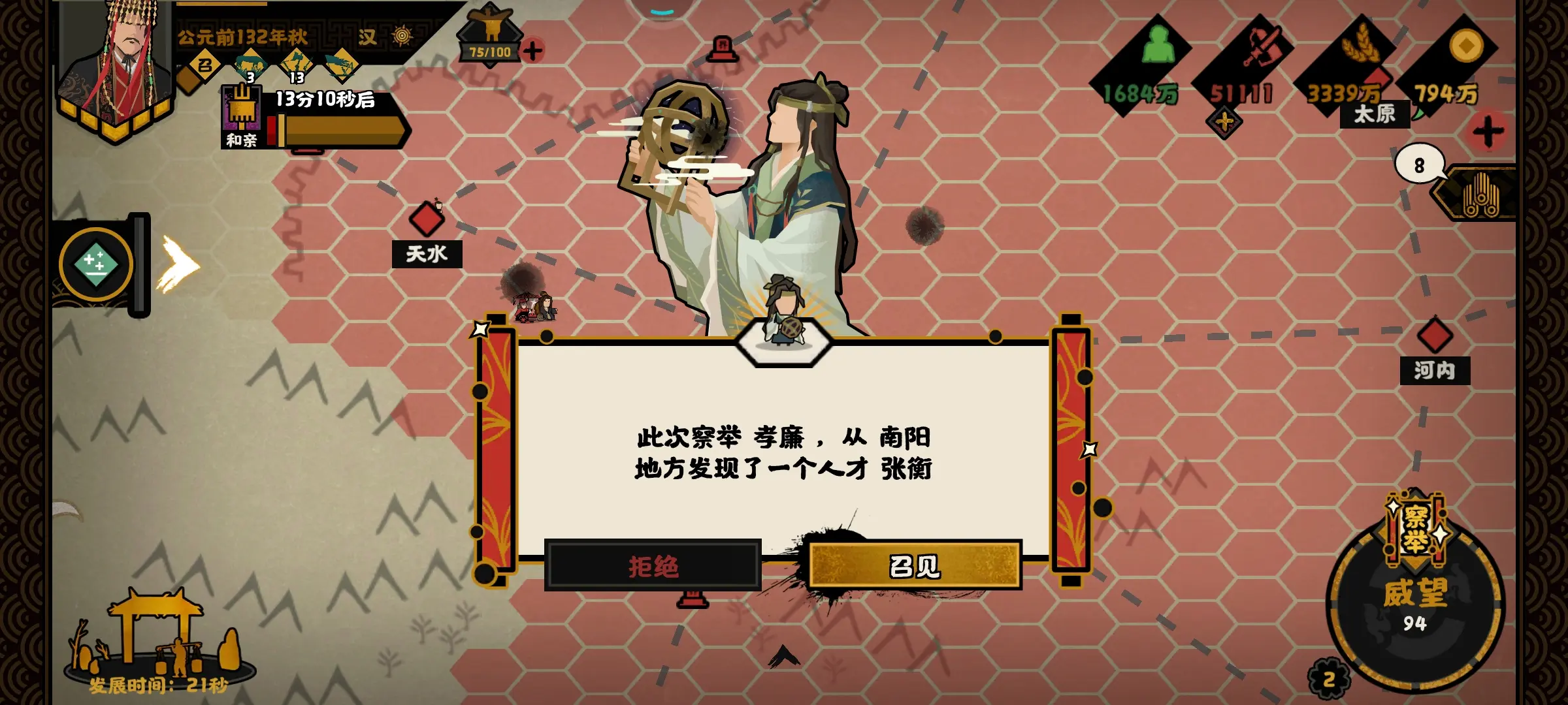 无悔华夏张衡好用吗