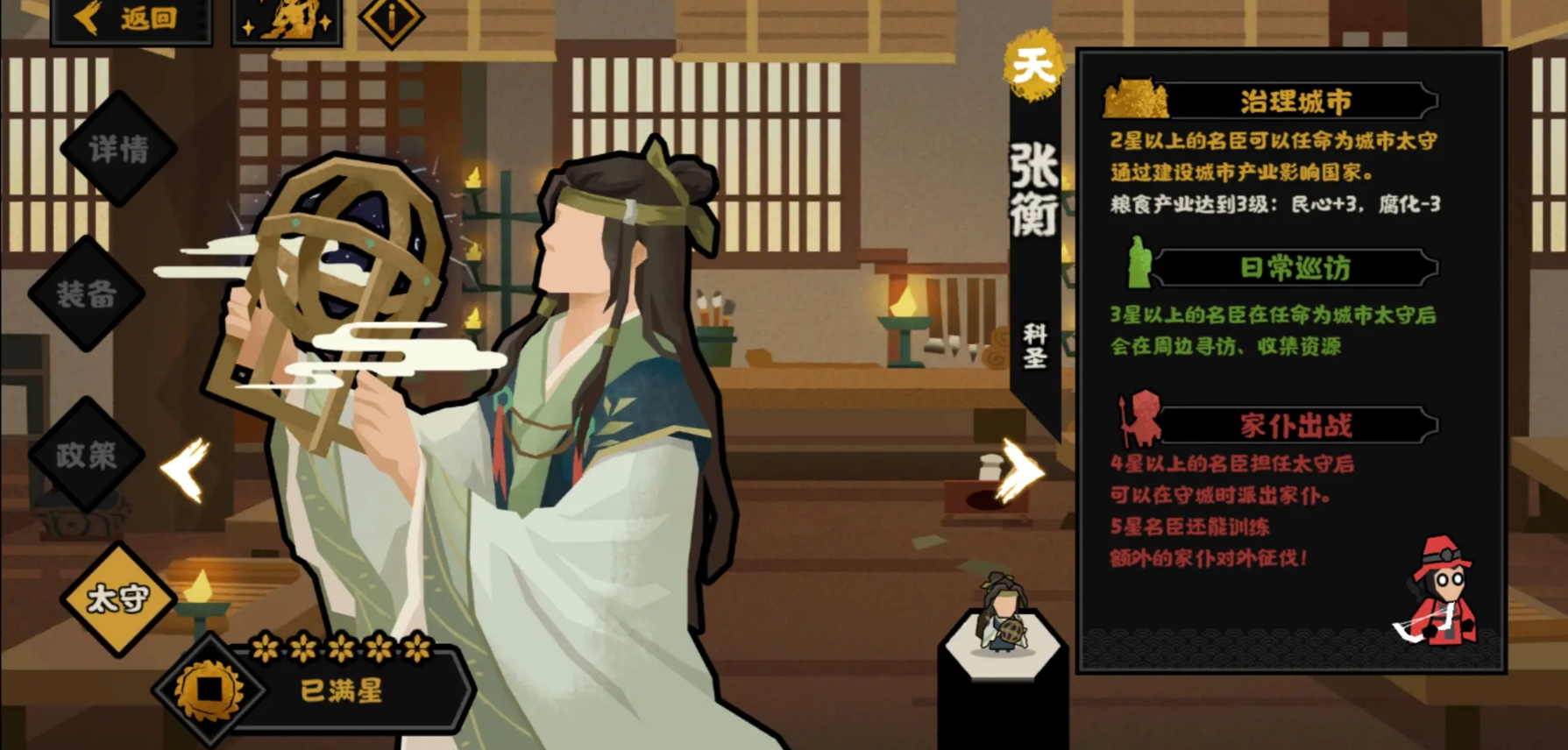 无悔华夏张衡好用吗