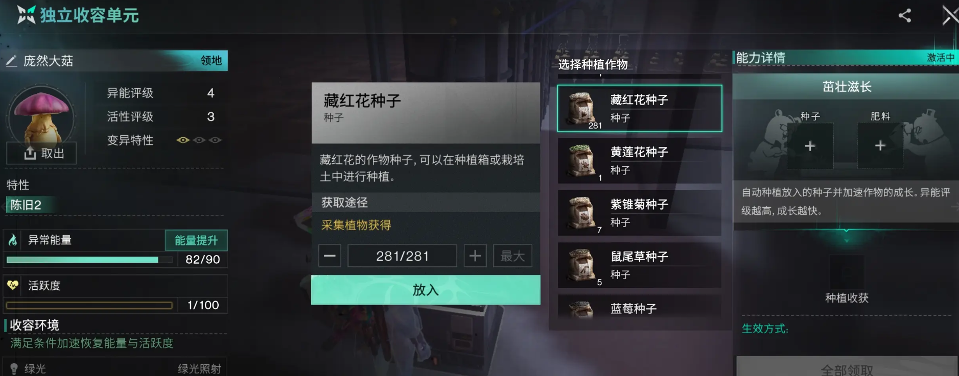 七日世界怎么实现自动种植