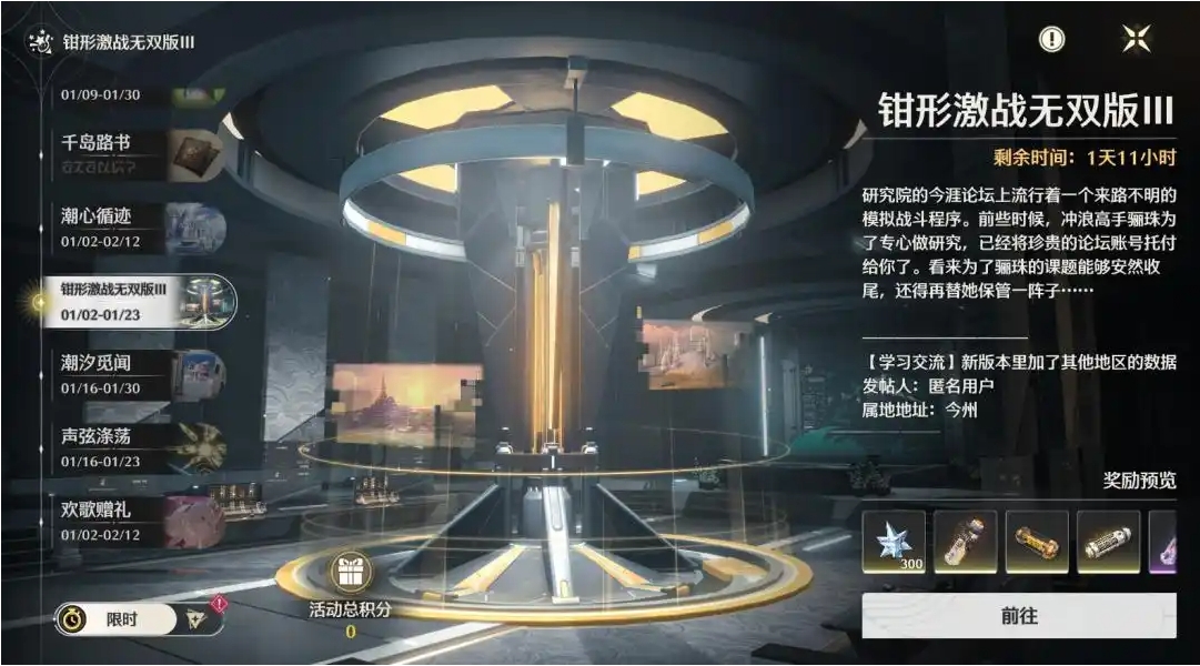 鸣潮怎么获得更多星声