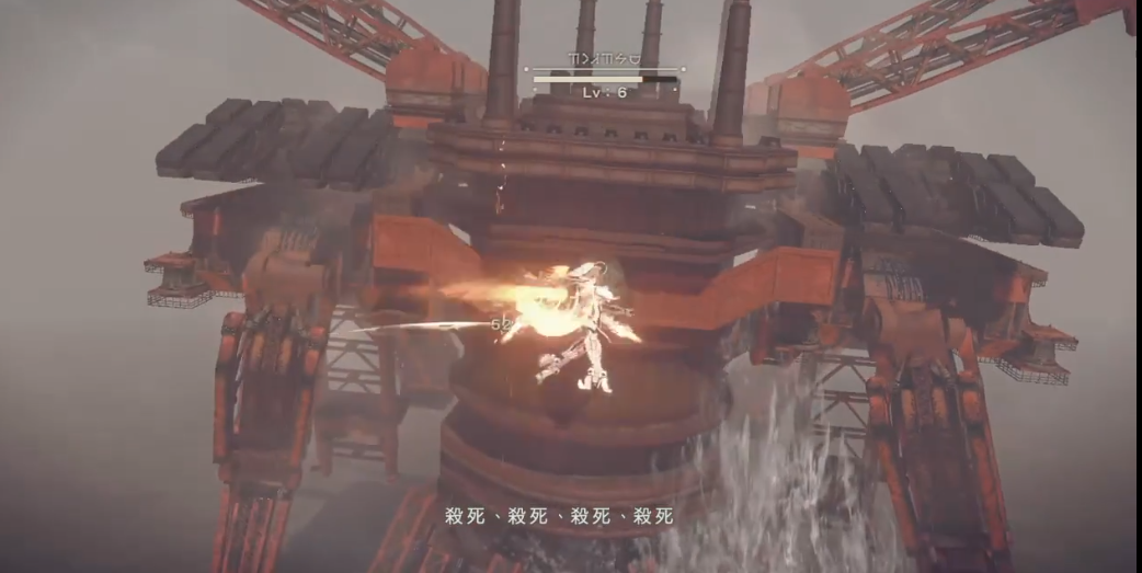 尼尔机械纪元巨型机械兵器怎么打