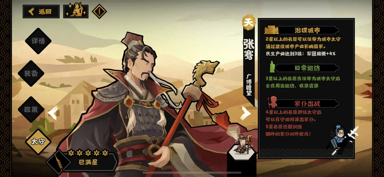 无悔华夏张骞好用吗