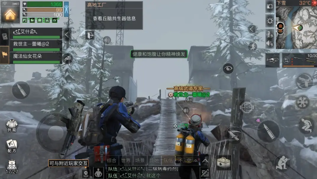 明日之后高地工厂怎么通关