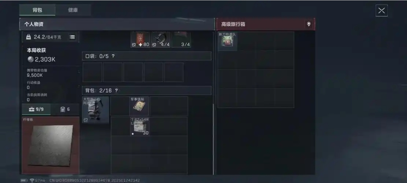 三角洲行动轮突怎么配