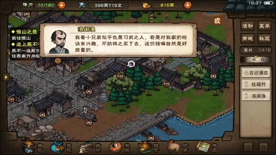 烟雨江湖百花枪决怎么样