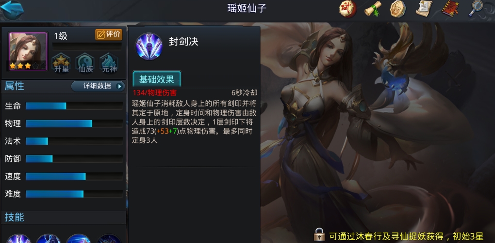 乱斗西游2打帮派boss用什么角色