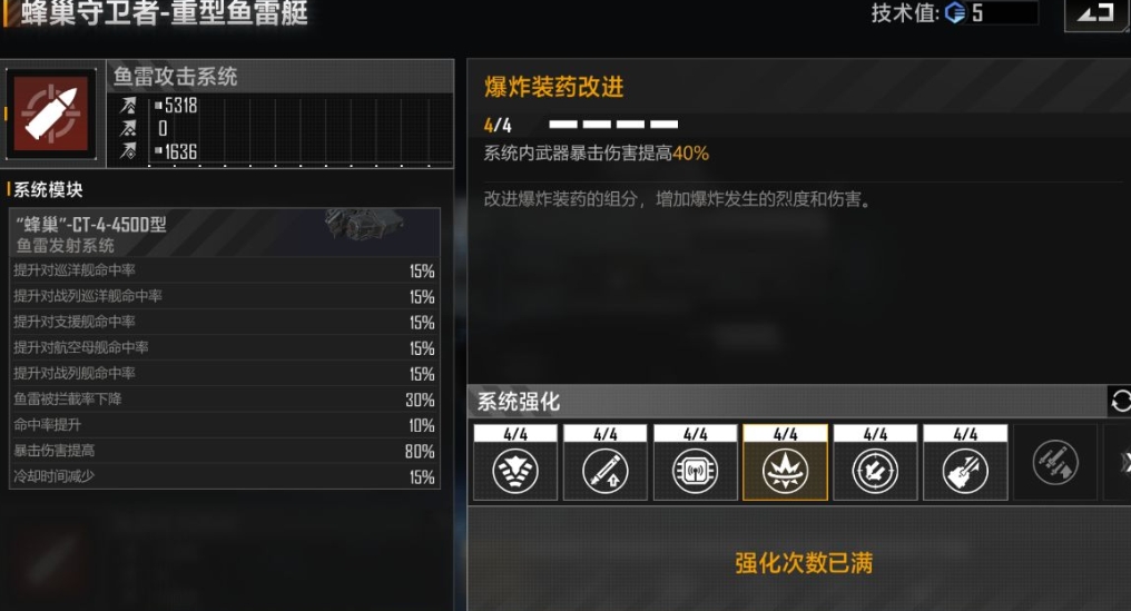 无尽的拉格朗日如何获得技术储备