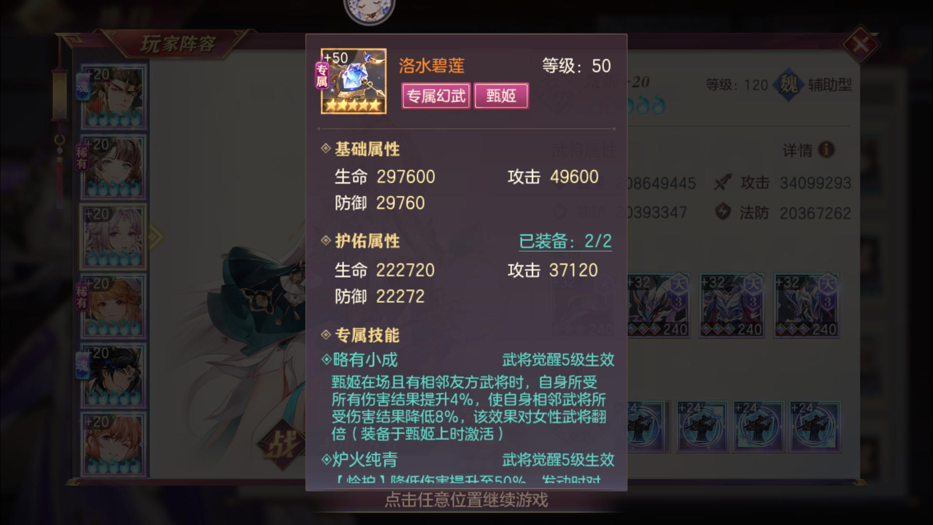 三国志幻想大陆甄姬好用吗