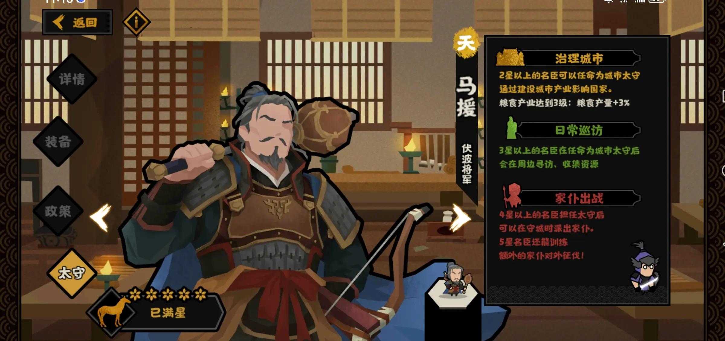 无悔华夏马援好用吗