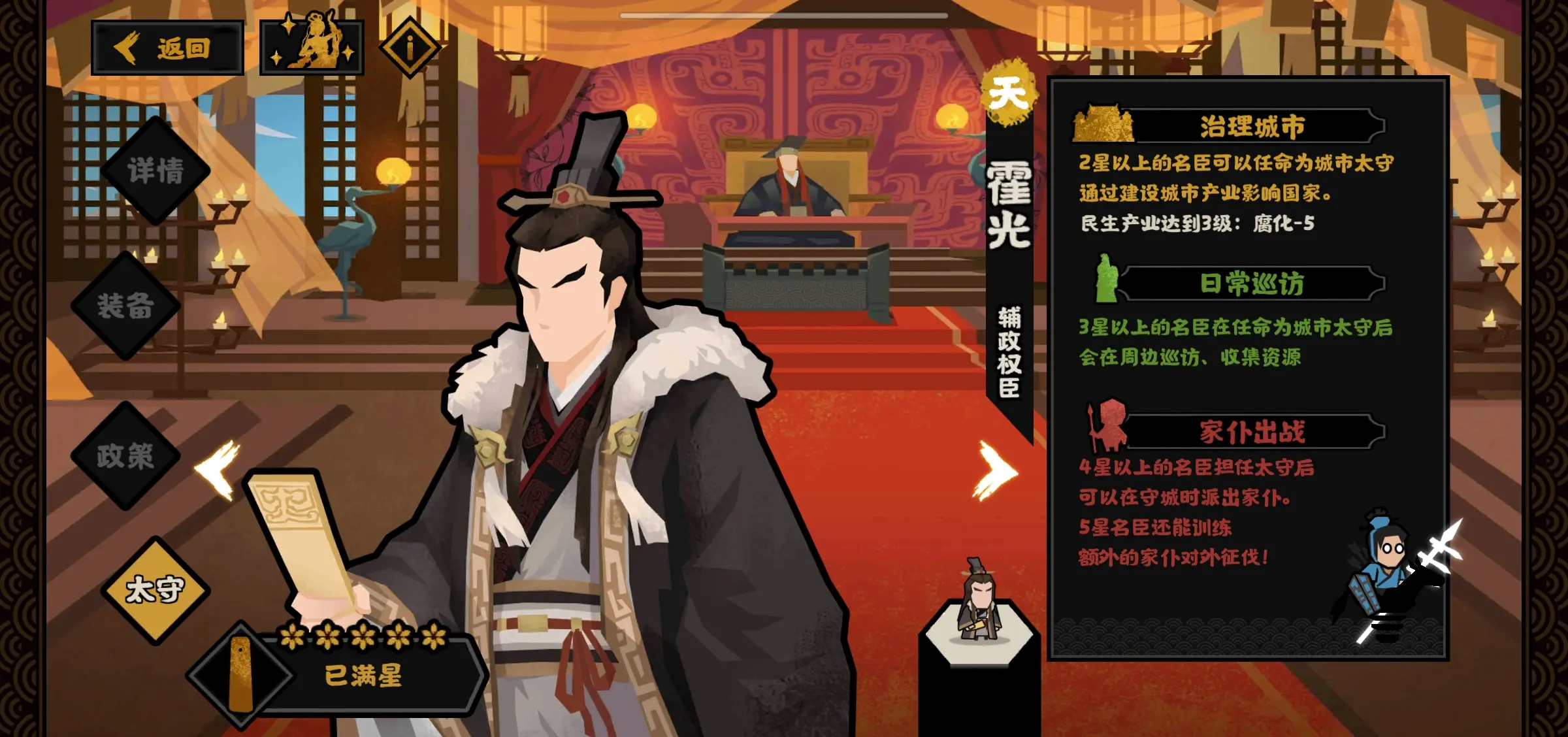 无悔华夏霍光好用吗