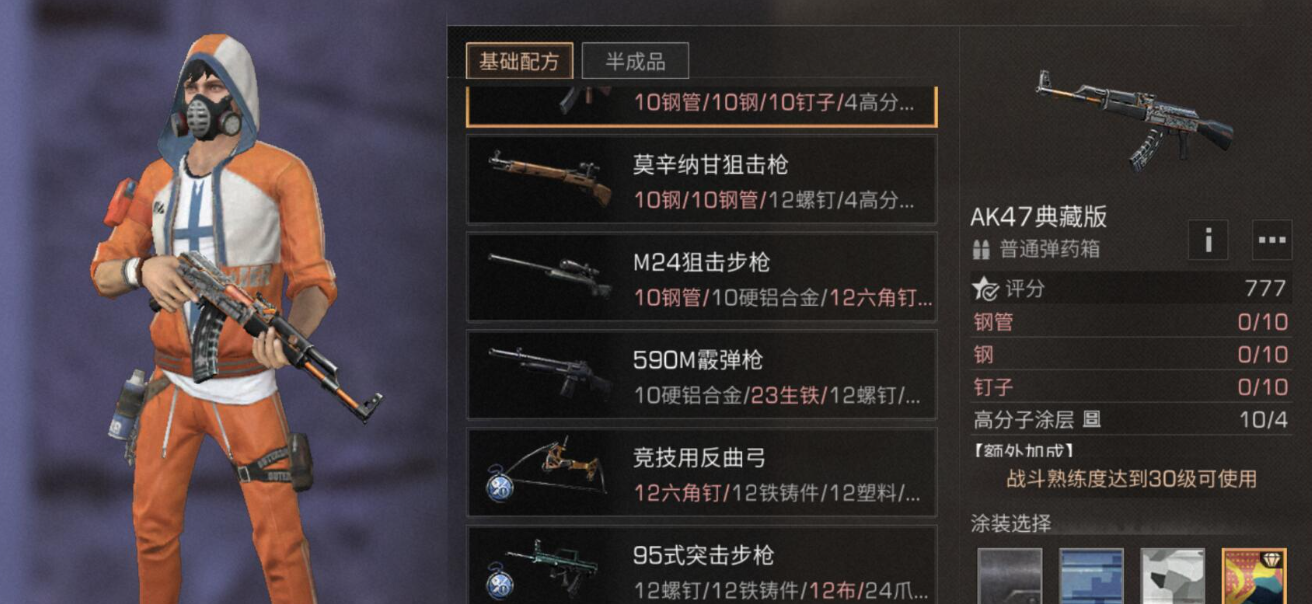 明日之后武器特技有哪些