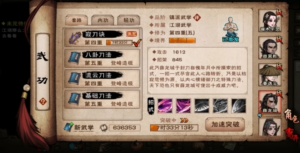 烟雨江湖寂刀诀怎么样