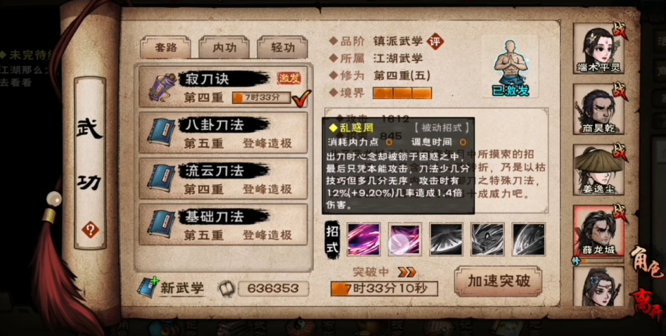 烟雨江湖寂刀诀怎么样
